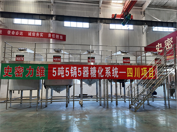 阳谷精酿啤酒设备厂—10吨五锅五器糖化系统—东北项目